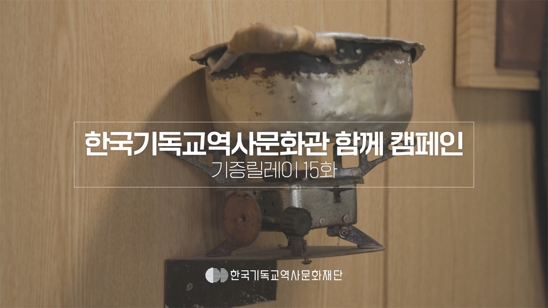 썸네일_최일도 목사_1231.jpg